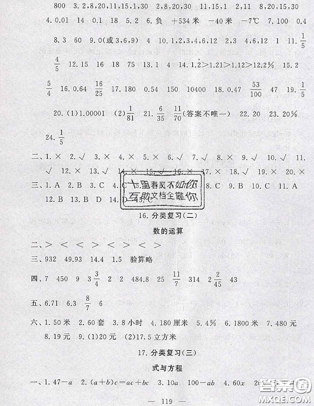 2020新版啟東黃岡大試卷六年級(jí)數(shù)學(xué)下冊(cè)江蘇版答案