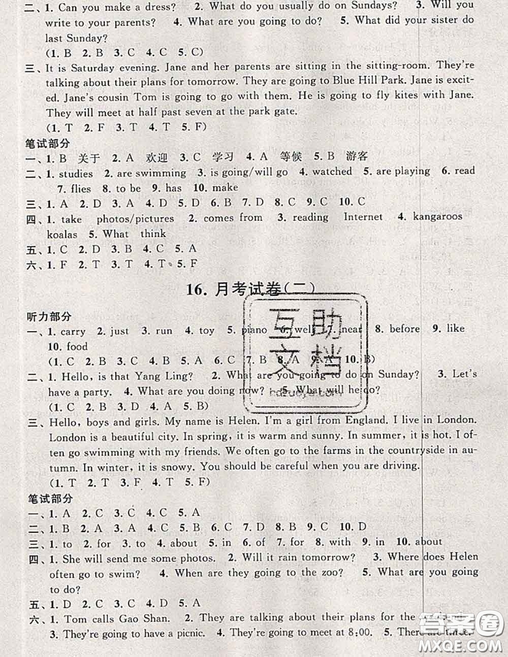 2020新版啟東黃岡大試卷六年級(jí)英語下冊(cè)譯林牛津版答案