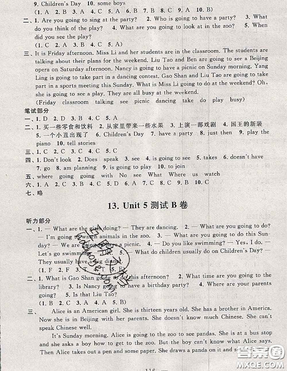 2020新版啟東黃岡大試卷六年級(jí)英語下冊(cè)譯林牛津版答案