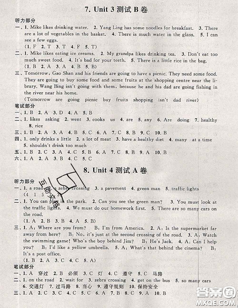 2020新版啟東黃岡大試卷六年級(jí)英語下冊(cè)譯林牛津版答案