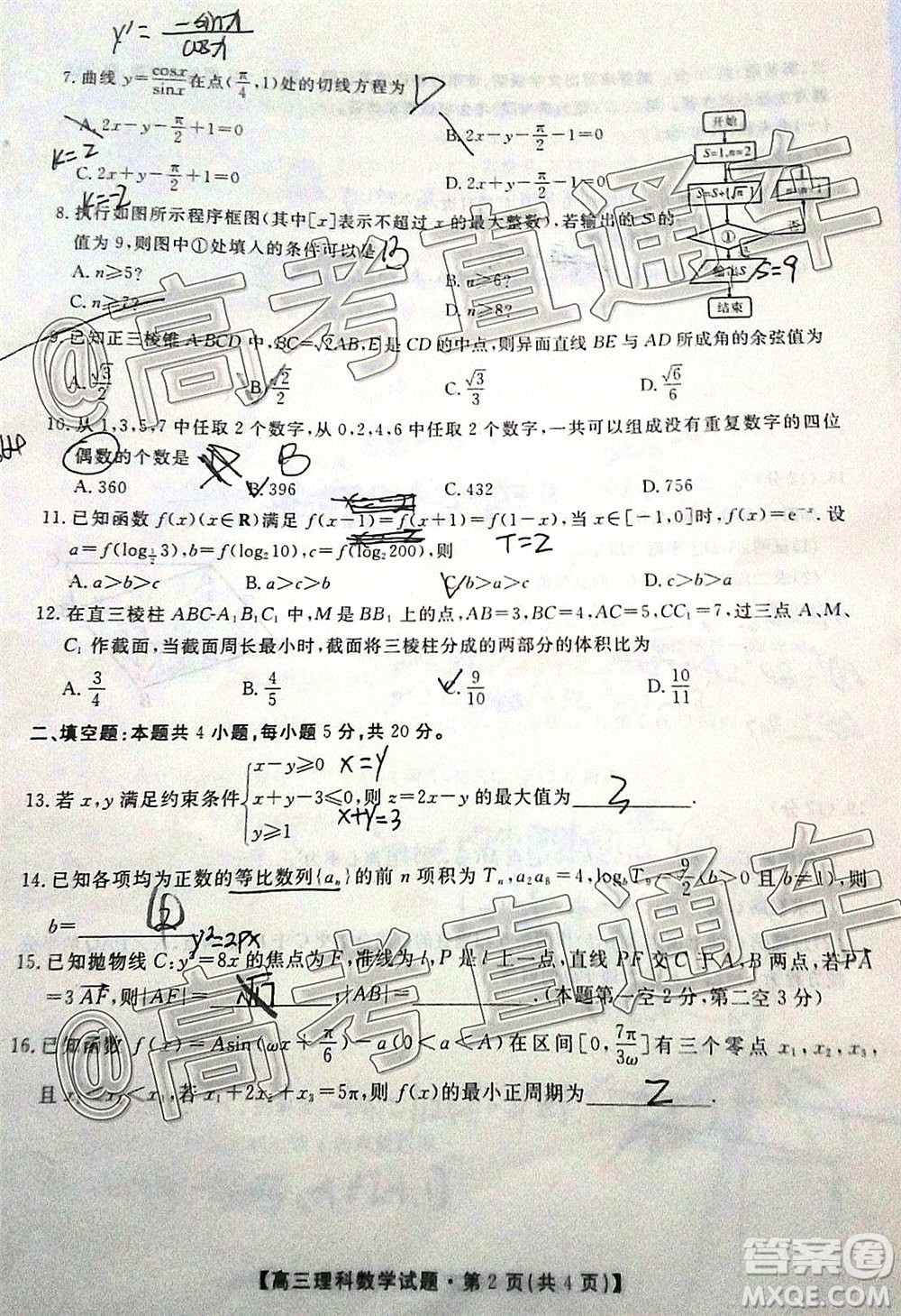 天壹名校聯(lián)盟2020屆高三6月大聯(lián)考理科數(shù)學(xué)試題及答案