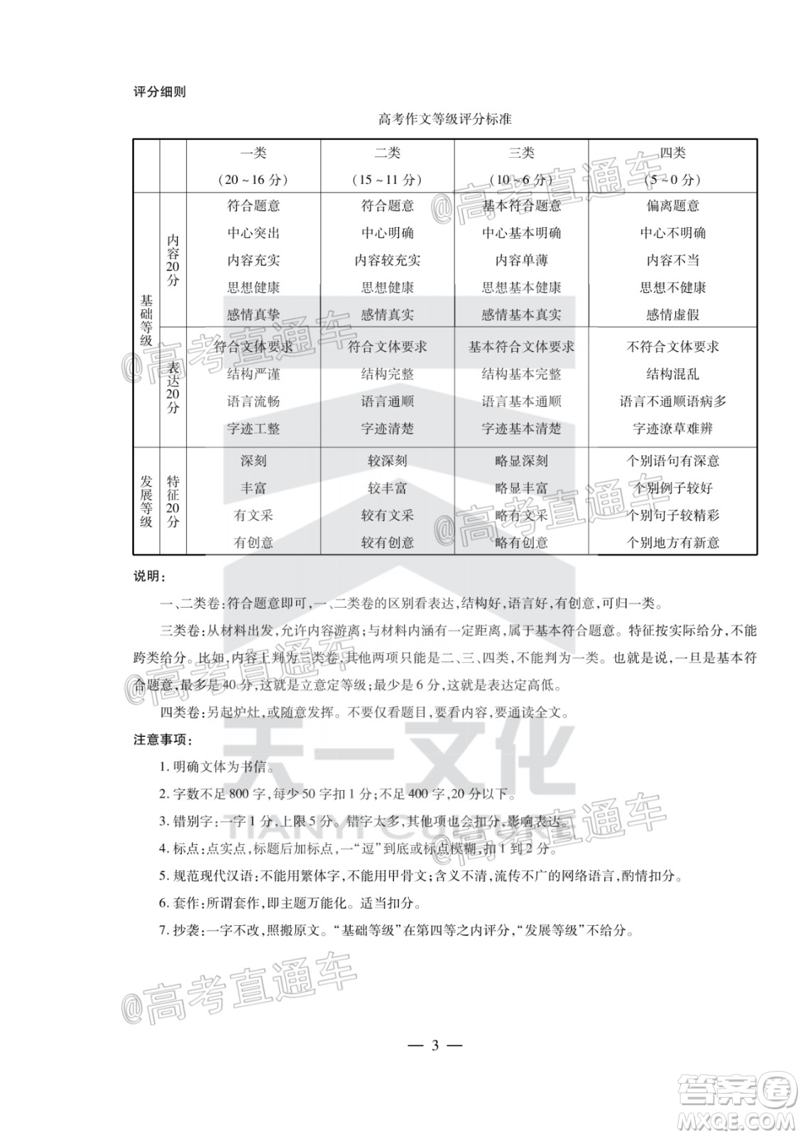 天一大聯(lián)考2019-2020學(xué)年海南省高三年級(jí)第五次模擬考試語(yǔ)文試題及答案