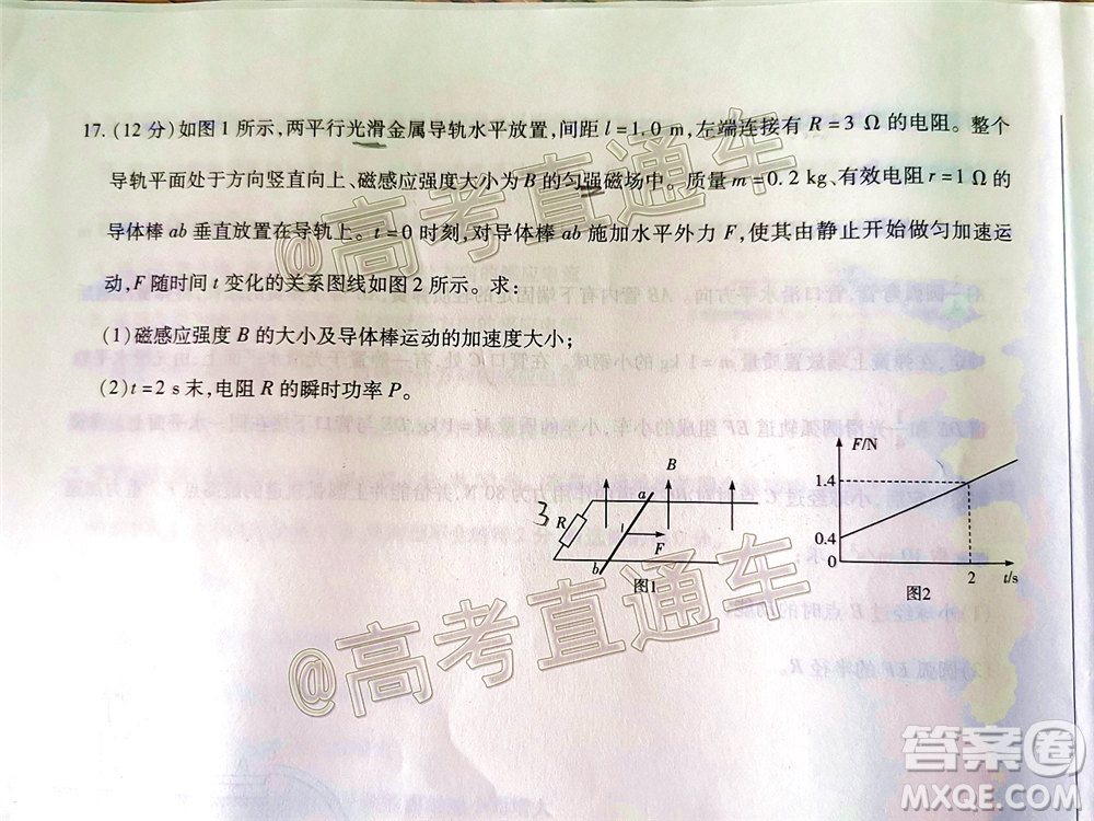 天一大聯(lián)考2019-2020學(xué)年海南省高三年級第五次模擬考試物理試題及答案