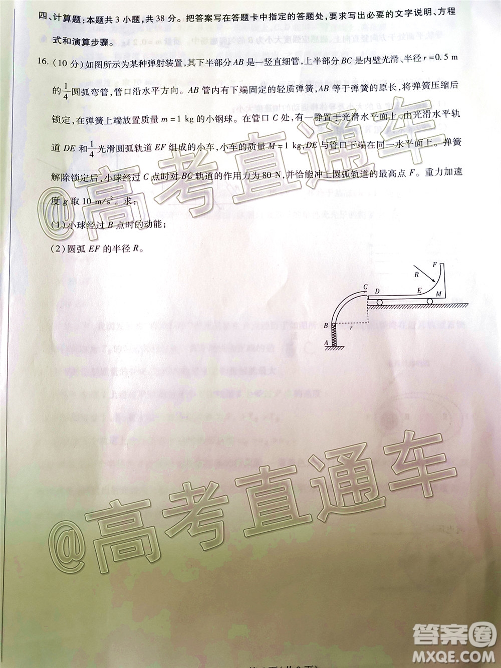 天一大聯(lián)考2019-2020學(xué)年海南省高三年級第五次模擬考試物理試題及答案