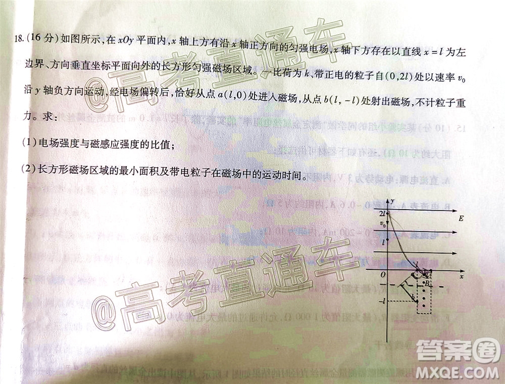 天一大聯(lián)考2019-2020學(xué)年海南省高三年級第五次模擬考試物理試題及答案