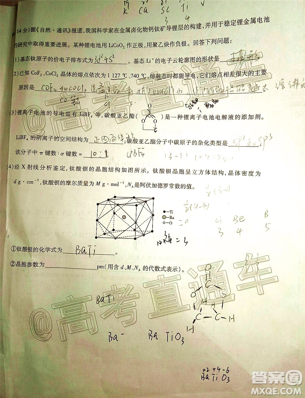 天一大聯(lián)考2019-2020學(xué)年海南省高三年級(jí)第五次模擬考試化學(xué)試題及答案