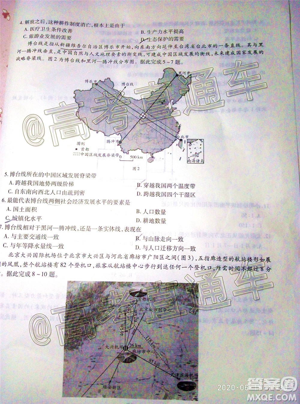 天一大聯(lián)考2019-2020學(xué)年海南省高三年級第五次模擬考試地理試題及答案