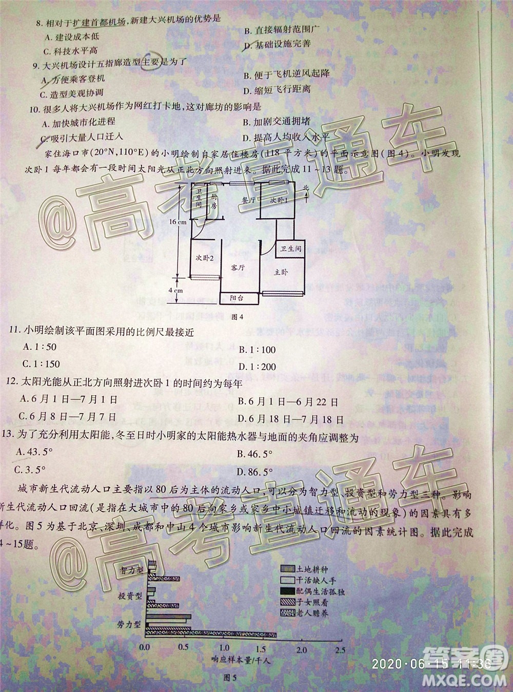 天一大聯(lián)考2019-2020學(xué)年海南省高三年級第五次模擬考試地理試題及答案