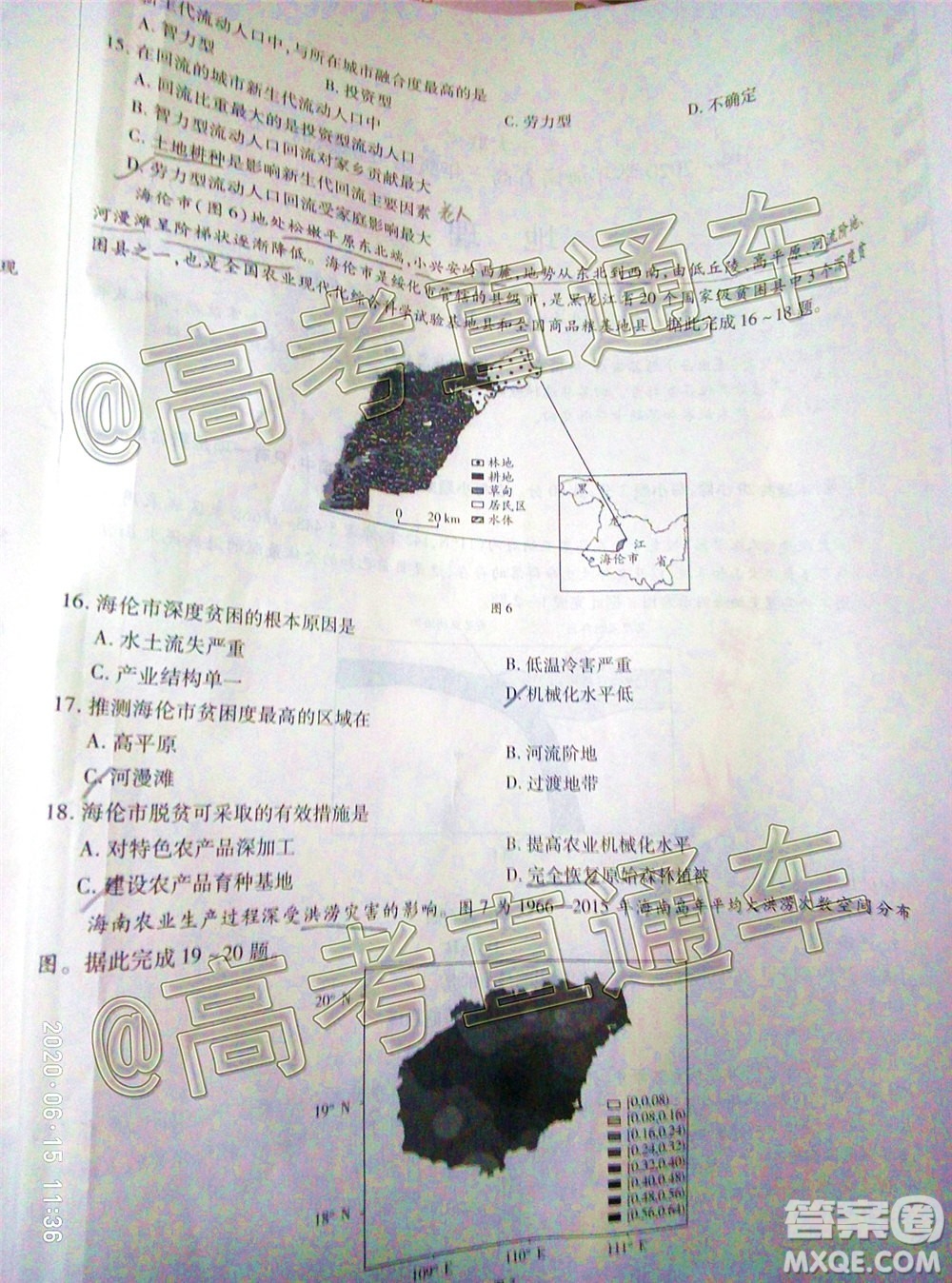 天一大聯(lián)考2019-2020學(xué)年海南省高三年級第五次模擬考試地理試題及答案