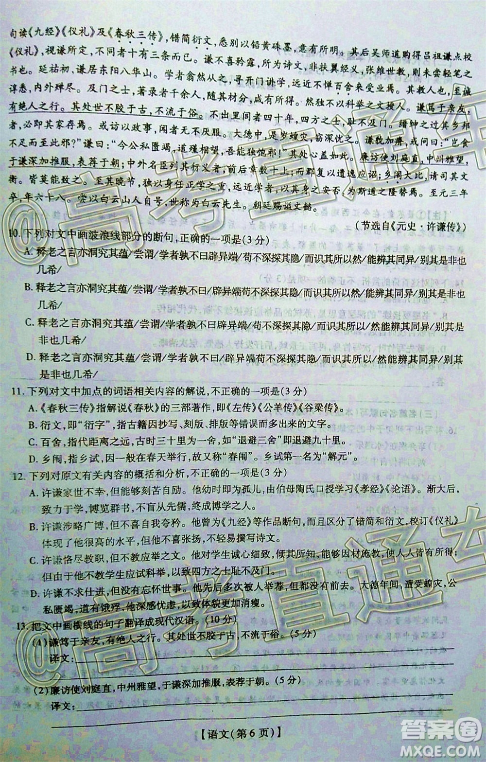 2020年江西穩(wěn)派學(xué)術(shù)聯(lián)盟6月聯(lián)考語(yǔ)文試題及答案