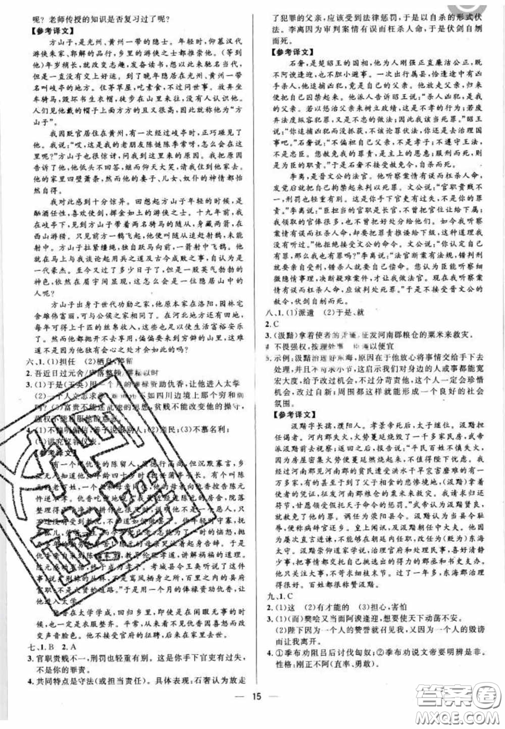 陽(yáng)光出版社2020正大圖書(shū)中考真題分類(lèi)卷初中語(yǔ)文全一冊(cè)答案