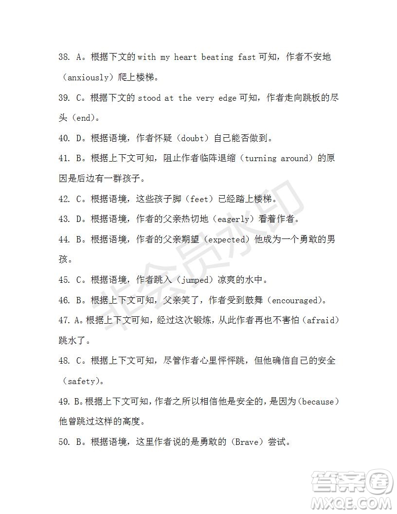 學(xué)生雙語報2019-2020學(xué)年高一RX版浙江專版Book3第9期測試題答案