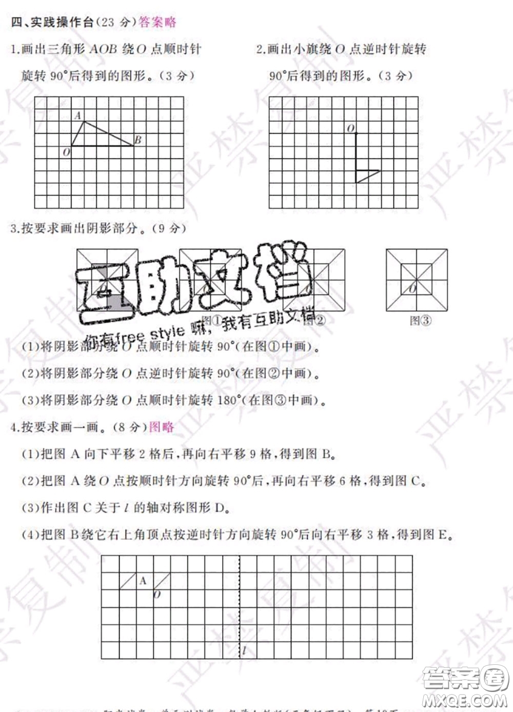 2020春陽(yáng)光試卷單元測(cè)試卷五年級(jí)數(shù)學(xué)下冊(cè)人教版答案