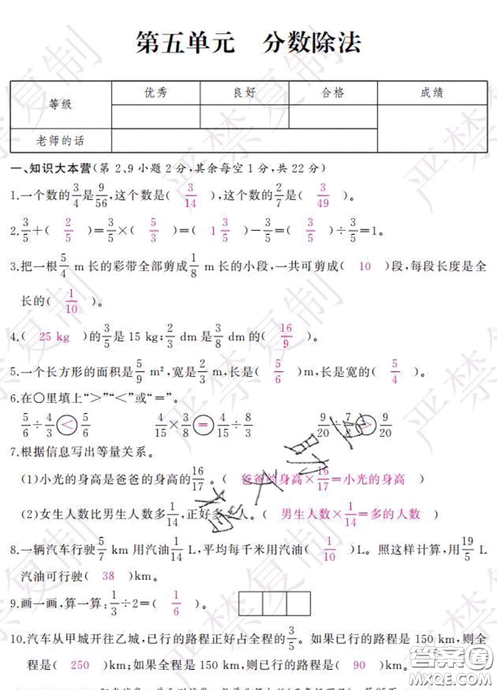 2020春陽光試卷單元測試卷五年級數學下冊北師版答案