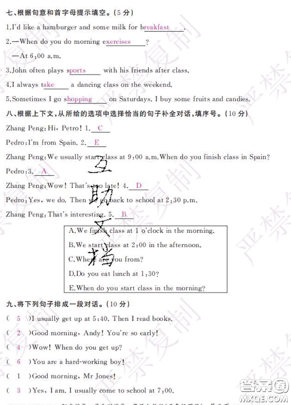 2020春陽光試卷單元測試卷五年級英語下冊人教版答案