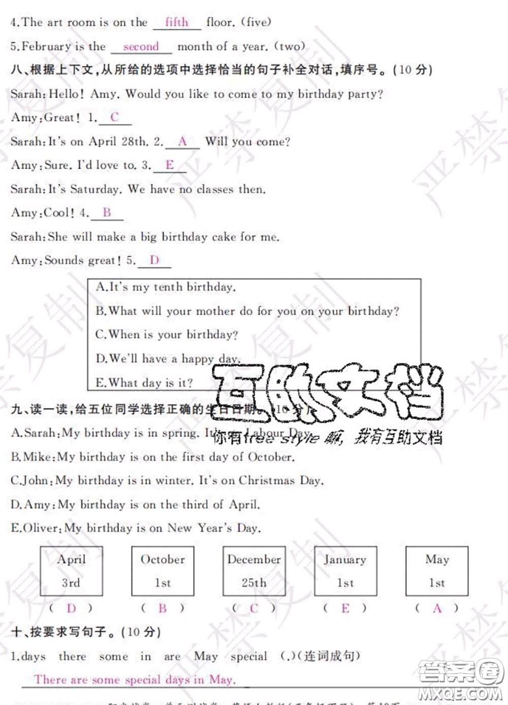 2020春陽光試卷單元測試卷五年級英語下冊人教版答案