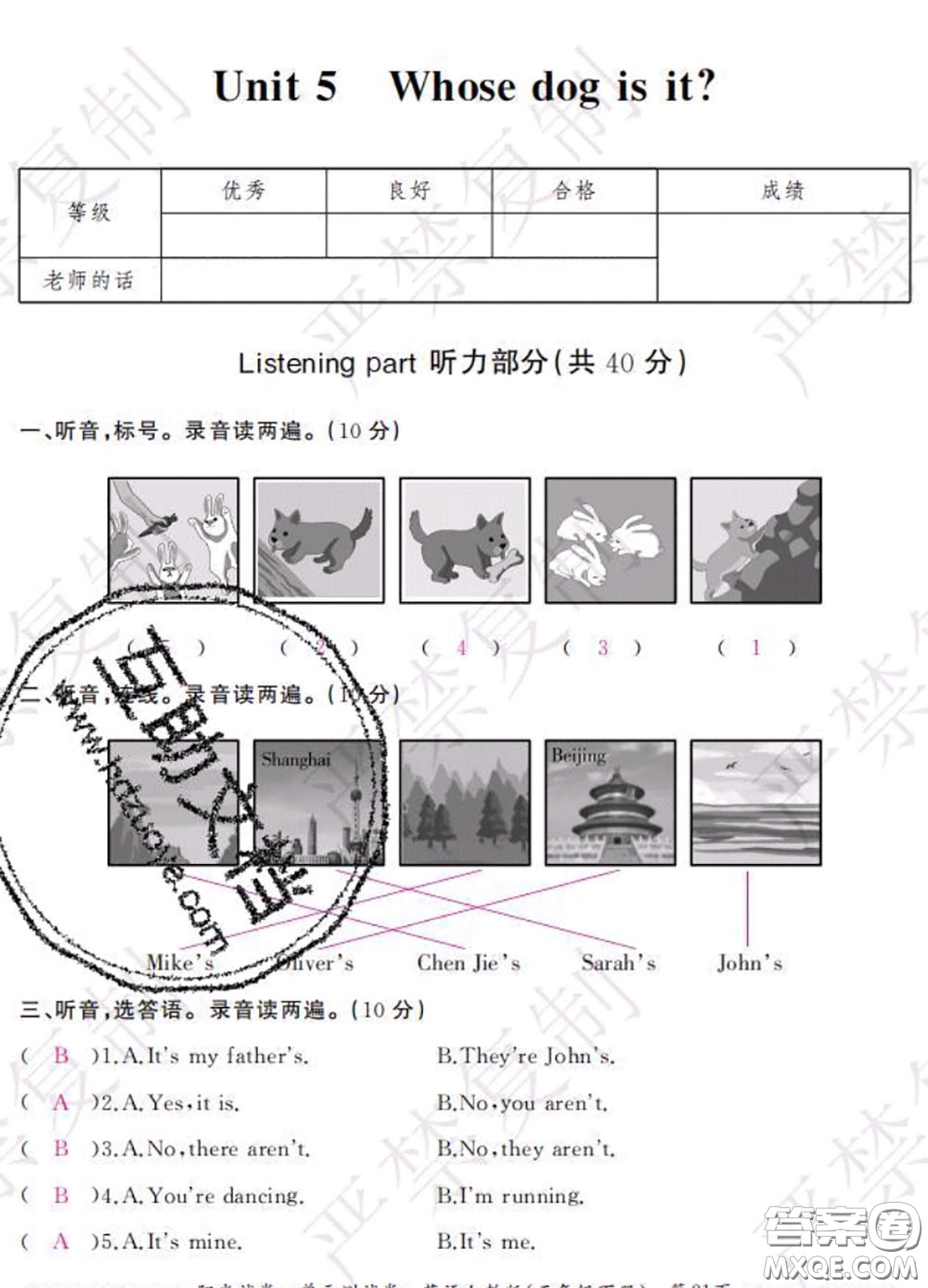 2020春陽光試卷單元測試卷五年級英語下冊人教版答案