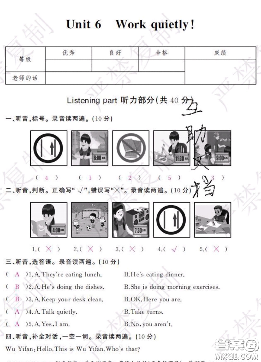 2020春陽光試卷單元測試卷五年級英語下冊人教版答案