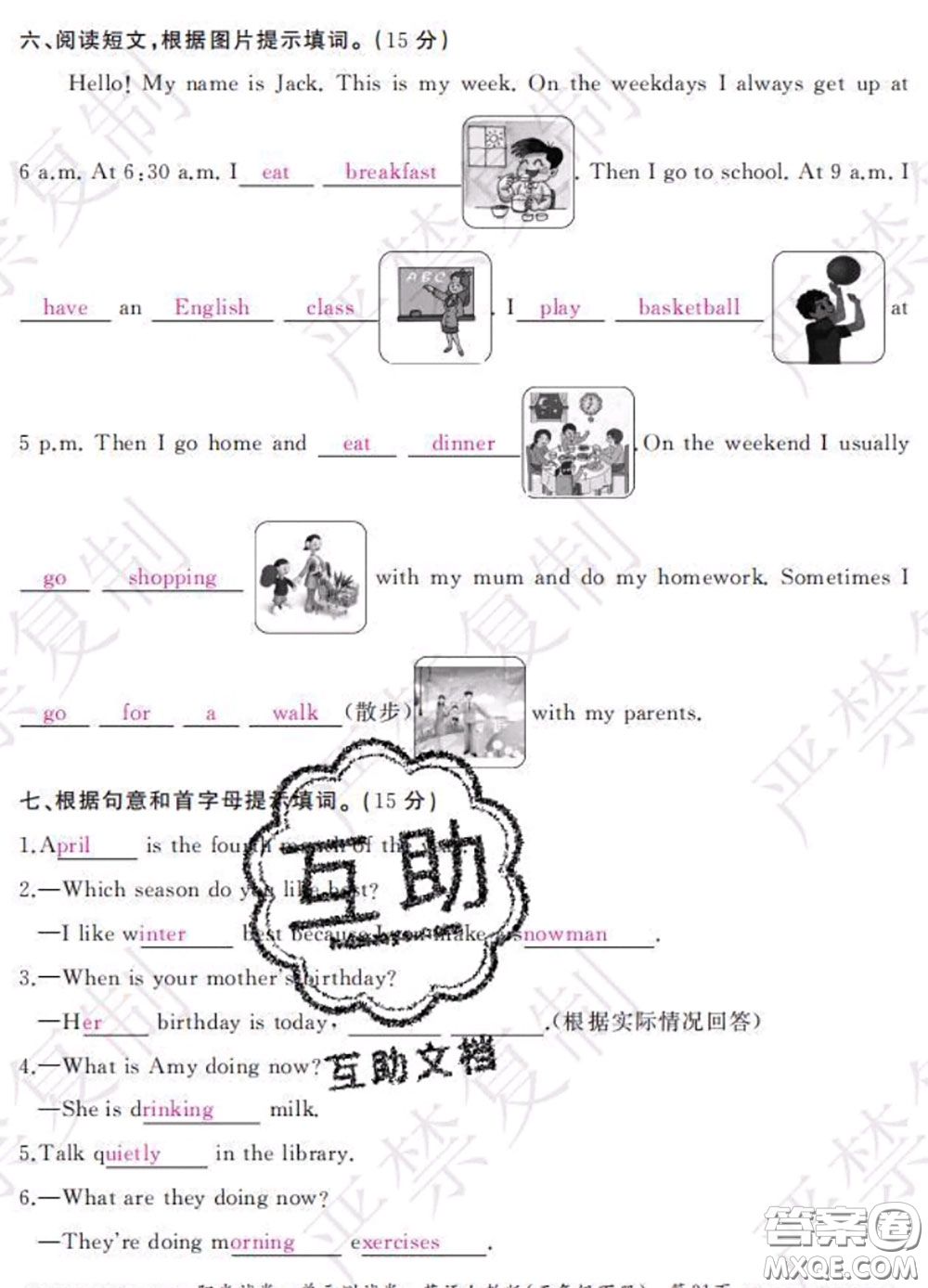 2020春陽光試卷單元測試卷五年級英語下冊人教版答案