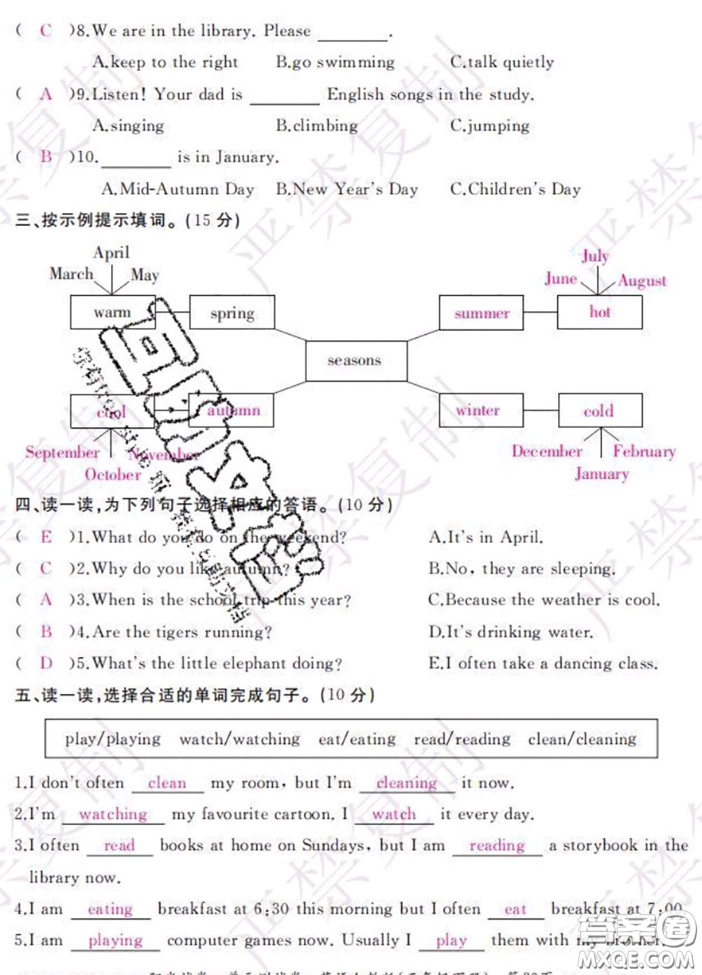 2020春陽光試卷單元測試卷五年級英語下冊人教版答案