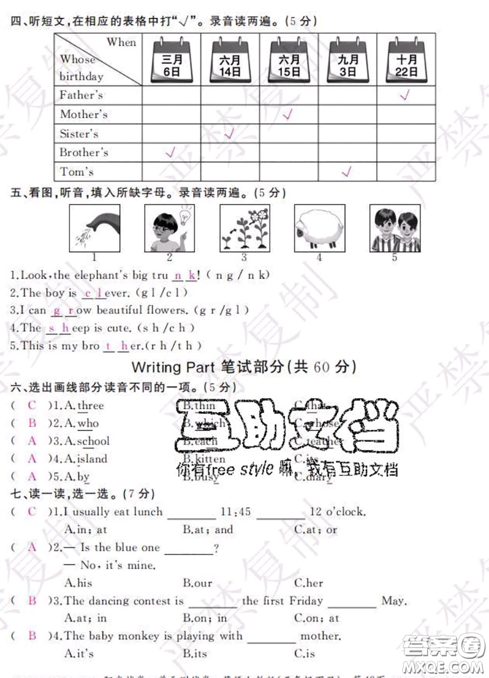 2020春陽光試卷單元測試卷五年級英語下冊人教版答案