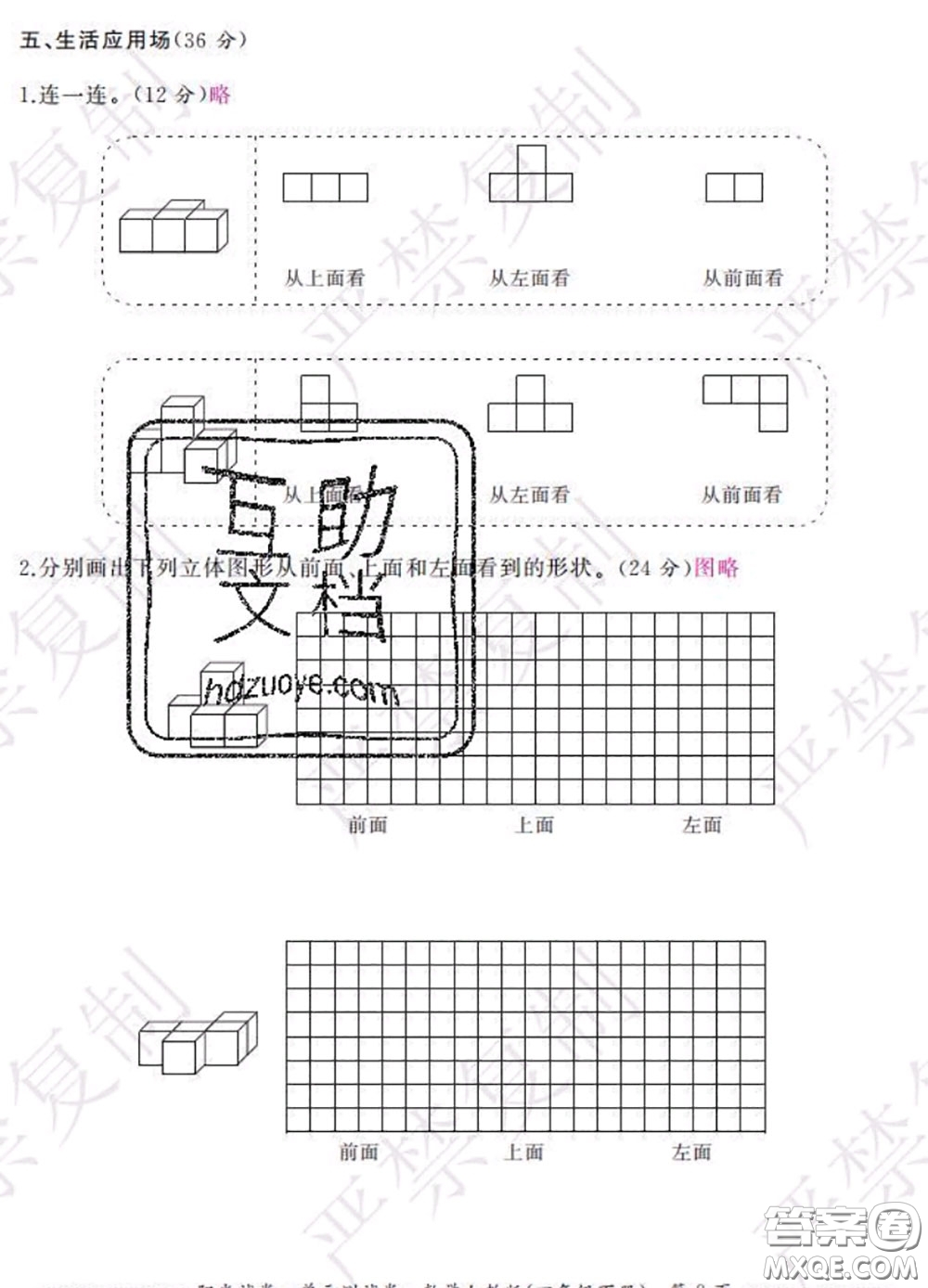 2020春陽(yáng)光試卷單元測(cè)試卷四年級(jí)數(shù)學(xué)下冊(cè)人教版答案