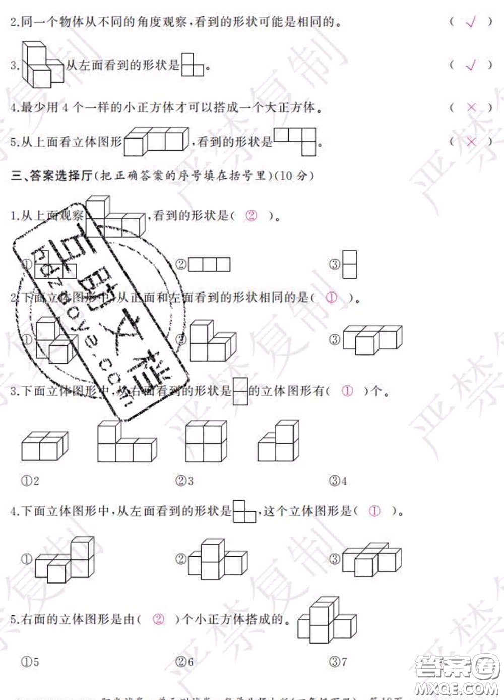 2020春陽光試卷單元測試卷四年級數(shù)學(xué)下冊北師版答案