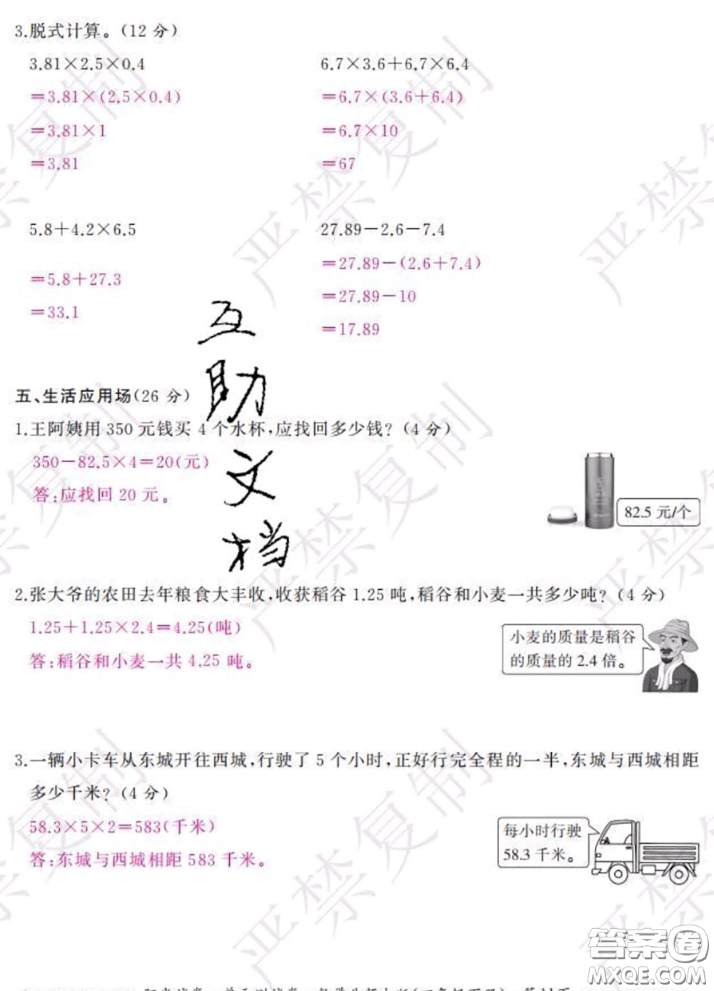 2020春陽光試卷單元測試卷四年級數(shù)學(xué)下冊北師版答案