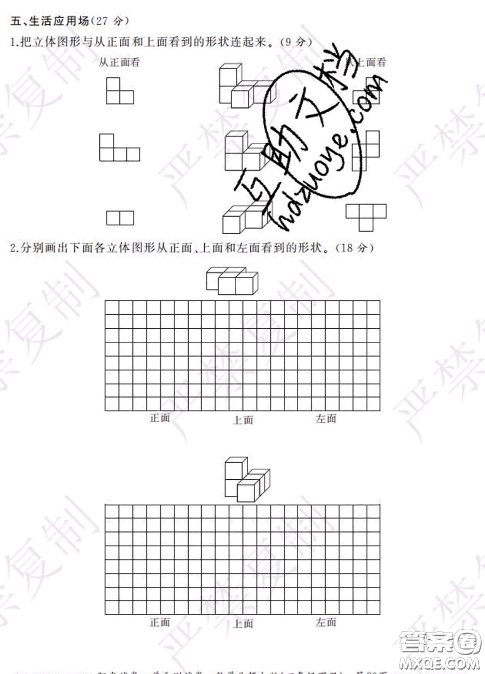 2020春陽光試卷單元測試卷四年級數(shù)學(xué)下冊北師版答案