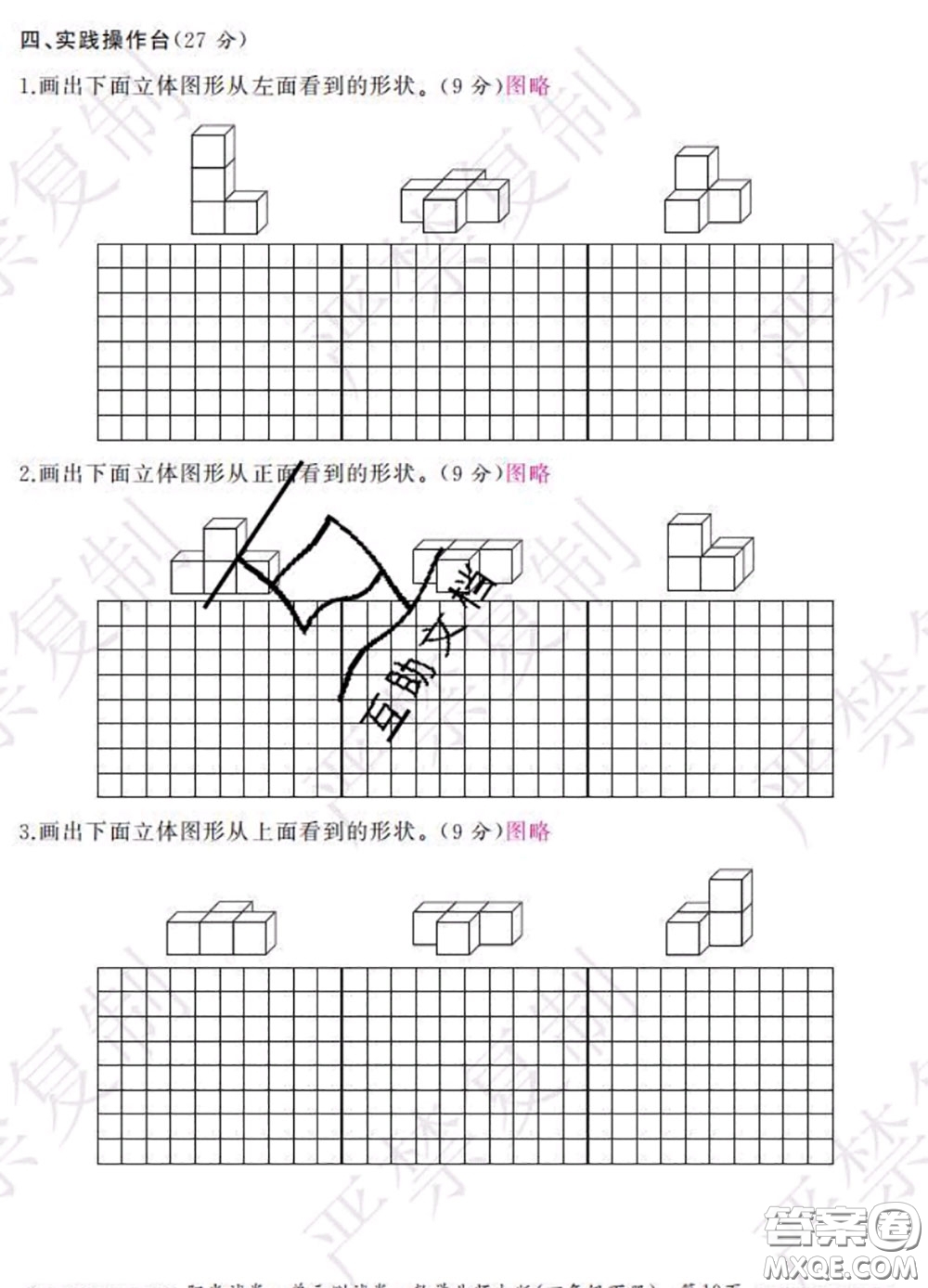 2020春陽光試卷單元測試卷四年級數(shù)學(xué)下冊北師版答案