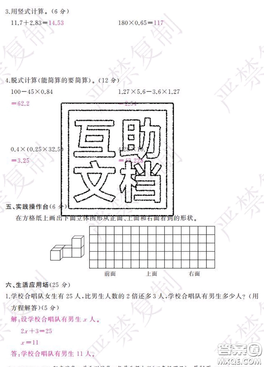 2020春陽光試卷單元測試卷四年級數(shù)學(xué)下冊北師版答案