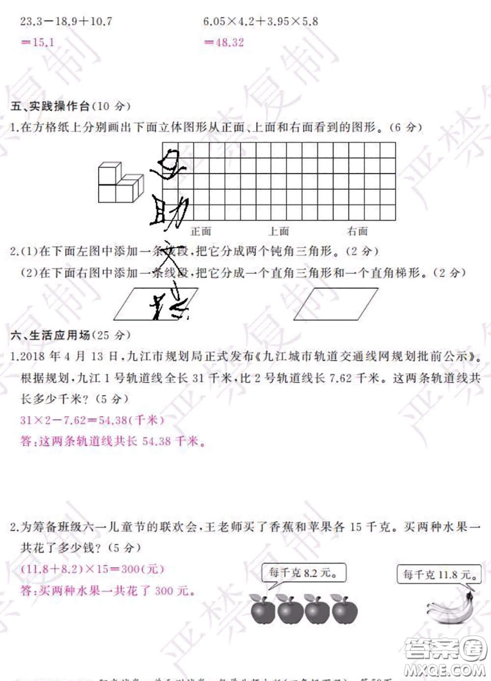 2020春陽光試卷單元測試卷四年級數(shù)學(xué)下冊北師版答案