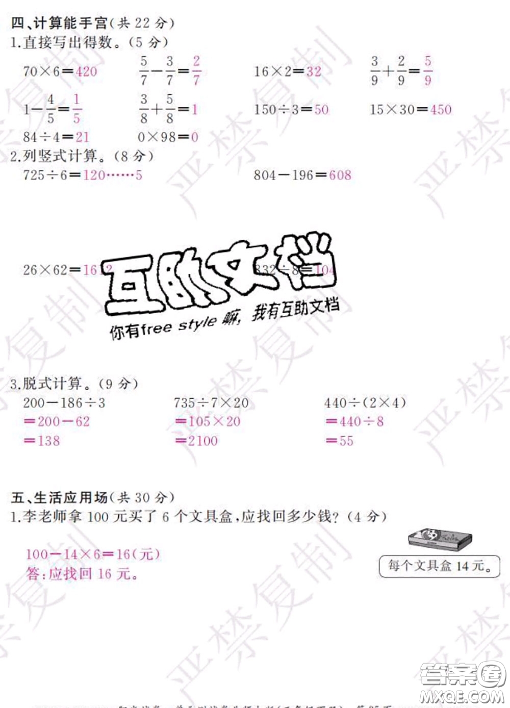 2020春陽光試卷單元測試卷三年級數(shù)學(xué)下冊北師版答案