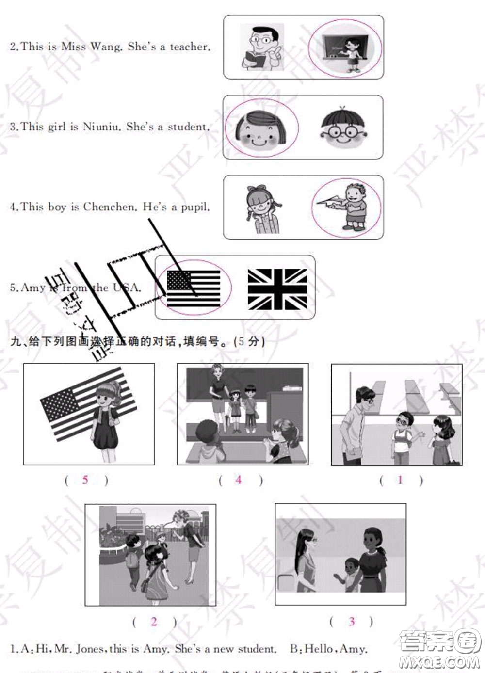 2020春陽(yáng)光試卷單元測(cè)試卷三年級(jí)英語(yǔ)下冊(cè)人教版答案