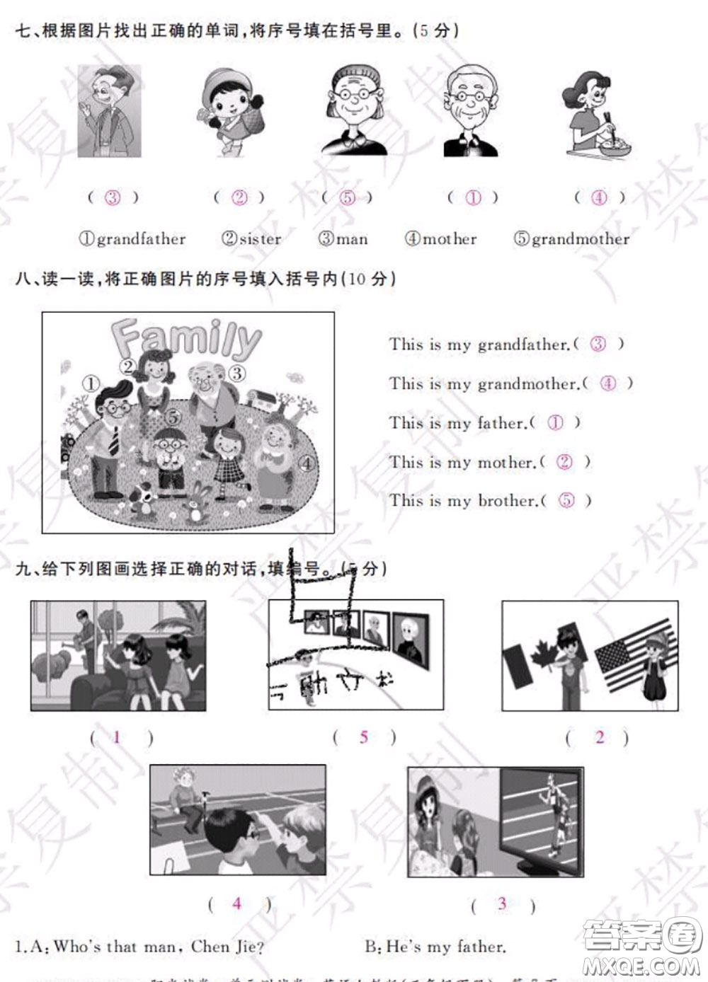 2020春陽(yáng)光試卷單元測(cè)試卷三年級(jí)英語(yǔ)下冊(cè)人教版答案