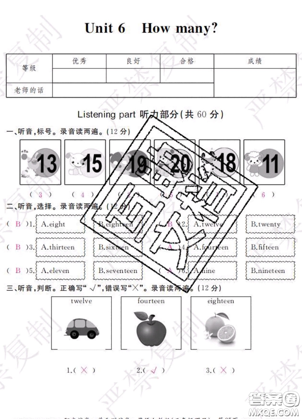 2020春陽(yáng)光試卷單元測(cè)試卷三年級(jí)英語(yǔ)下冊(cè)人教版答案