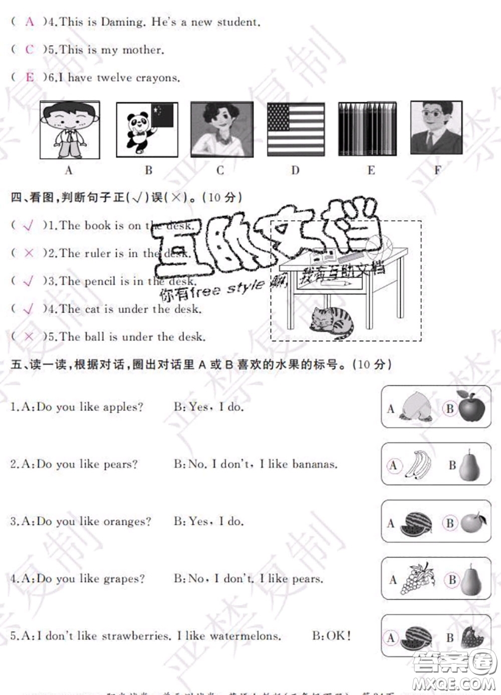 2020春陽(yáng)光試卷單元測(cè)試卷三年級(jí)英語(yǔ)下冊(cè)人教版答案