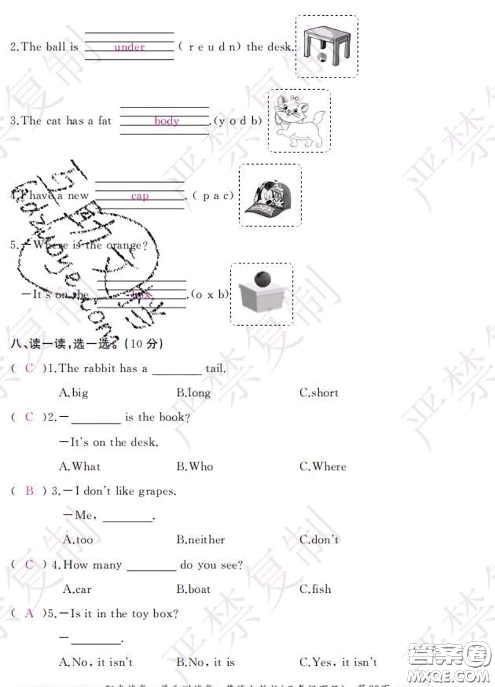 2020春陽(yáng)光試卷單元測(cè)試卷三年級(jí)英語(yǔ)下冊(cè)人教版答案