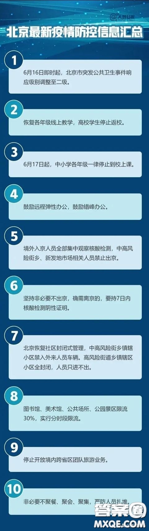 2020北京高考會(huì)延期嗎 2020北京高考還會(huì)延期嗎