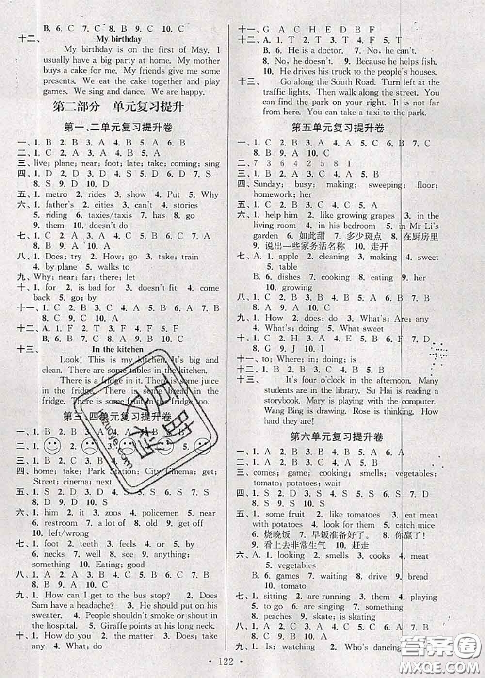 江蘇人民出版社2020春江蘇好卷五年級(jí)英語下冊(cè)譯林版答案