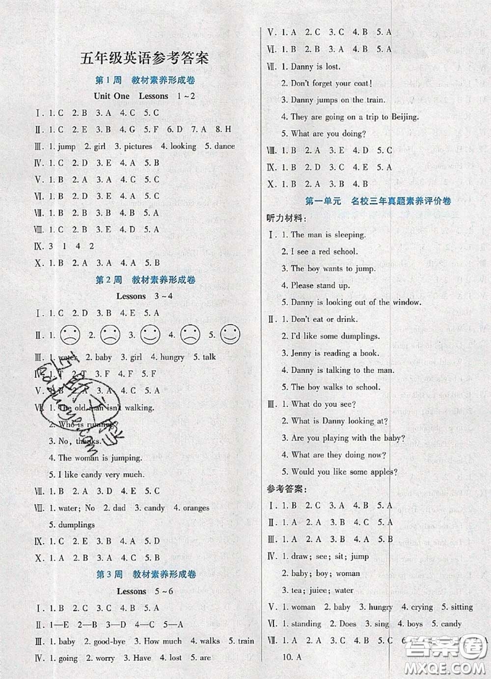 2020新版做對(duì)題核心素養(yǎng)卷五年級(jí)英語(yǔ)下冊(cè)冀教版答案