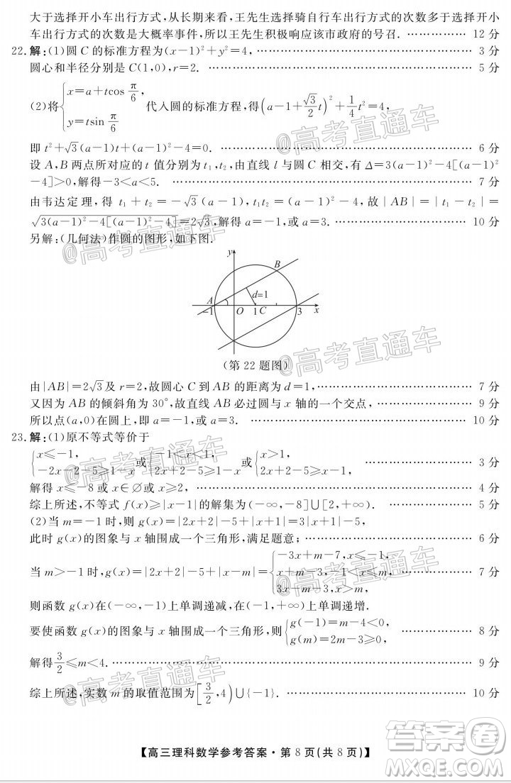 2020屆湘贛粵高三6月大聯(lián)考理科數(shù)學(xué)試題及答案