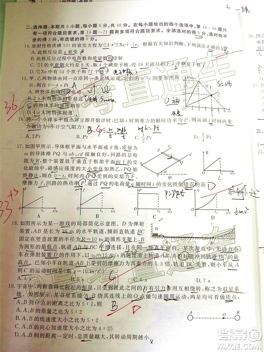 2020屆湘贛粵高三6月大聯(lián)考理科綜合試題及答案