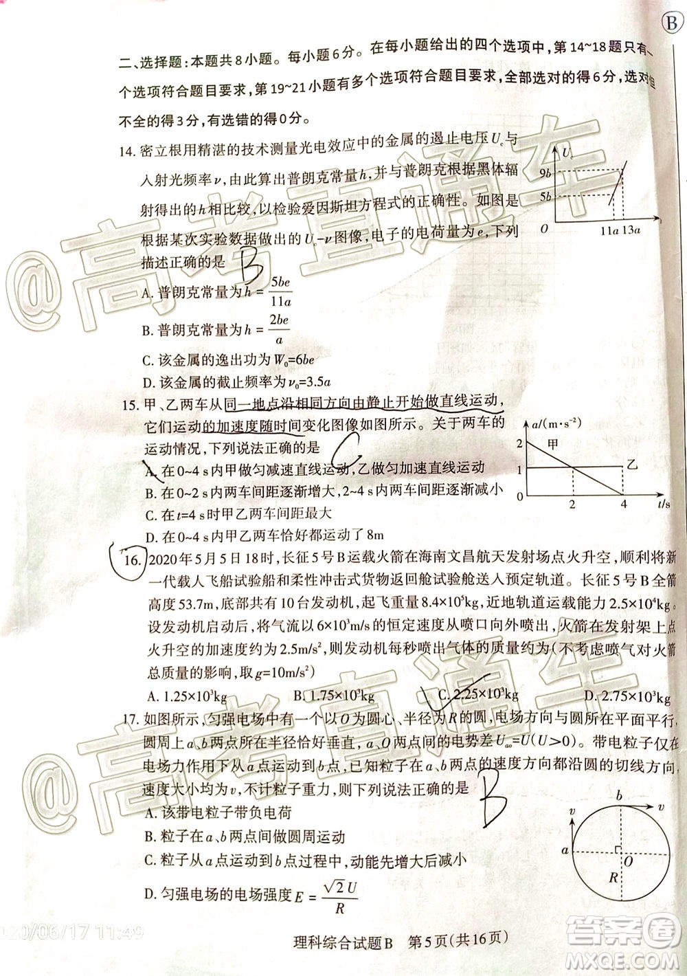 2020年大同三模高三理科綜合試題及答案