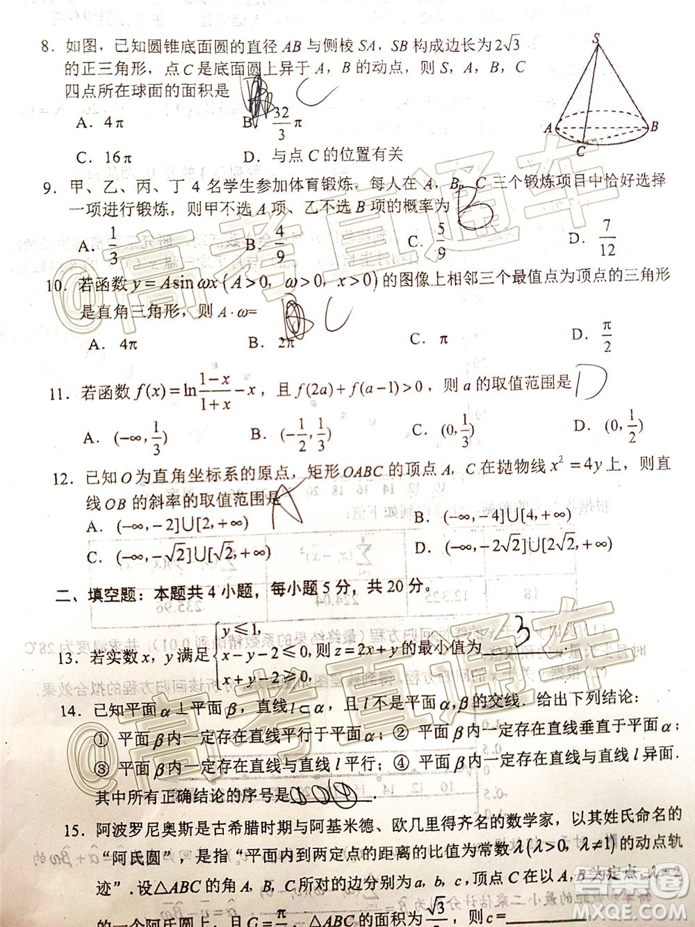 四川省2017級(jí)高三大數(shù)據(jù)精準(zhǔn)教學(xué)第二次統(tǒng)一監(jiān)測(cè)理科數(shù)學(xué)試題及答案