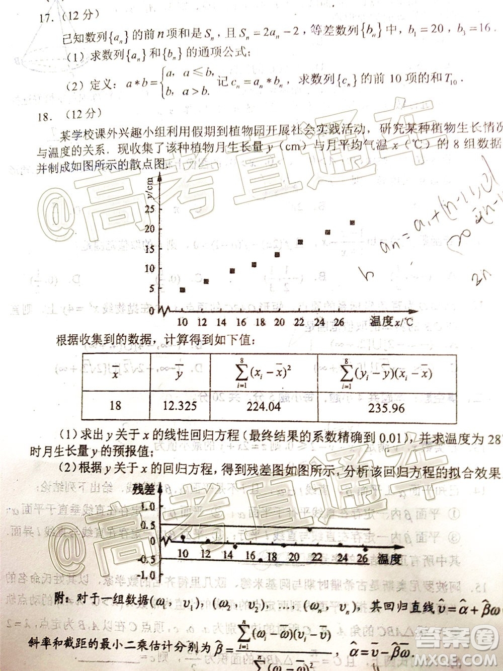 四川省2017級(jí)高三大數(shù)據(jù)精準(zhǔn)教學(xué)第二次統(tǒng)一監(jiān)測(cè)理科數(shù)學(xué)試題及答案