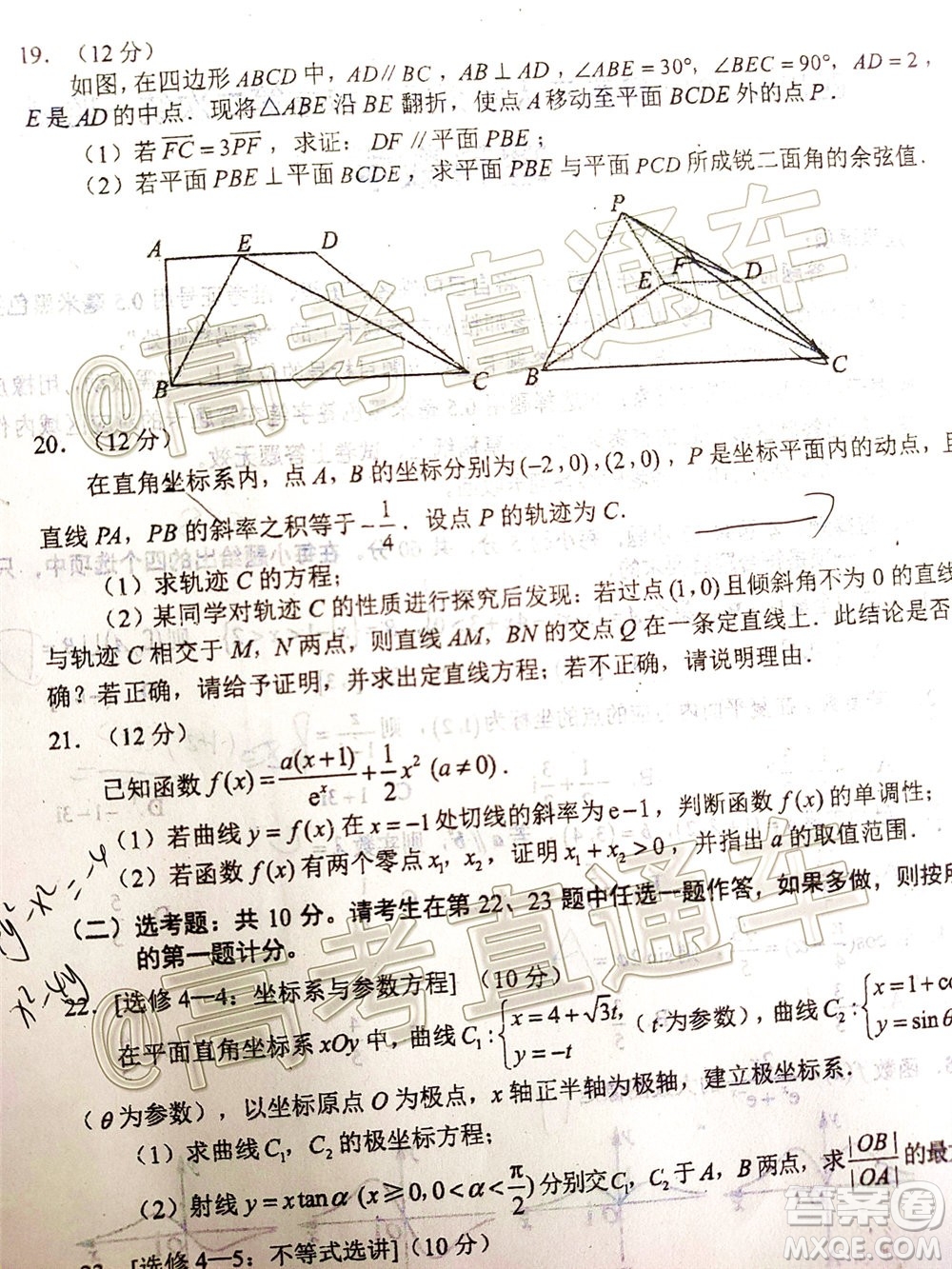 四川省2017級(jí)高三大數(shù)據(jù)精準(zhǔn)教學(xué)第二次統(tǒng)一監(jiān)測(cè)理科數(shù)學(xué)試題及答案