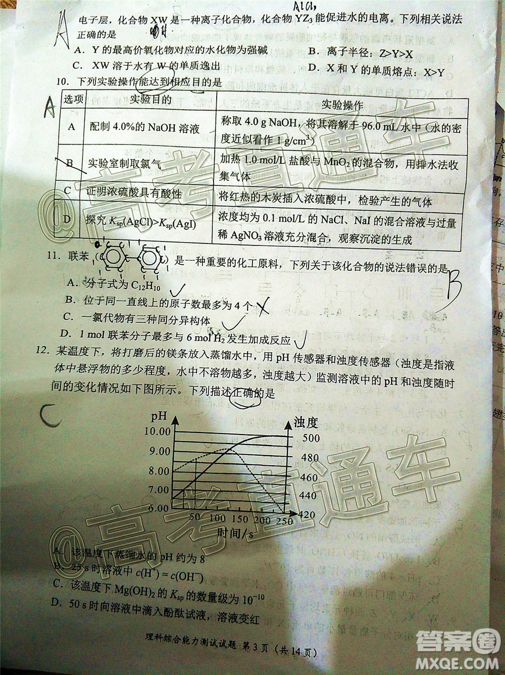 四川省2017級高三大數(shù)據(jù)精準教學第二次統(tǒng)一監(jiān)測理科綜合試題及答案