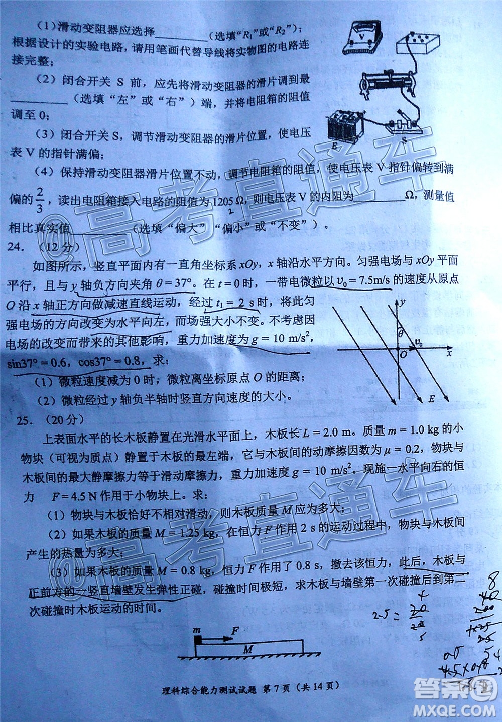 四川省2017級高三大數(shù)據(jù)精準教學第二次統(tǒng)一監(jiān)測理科綜合試題及答案