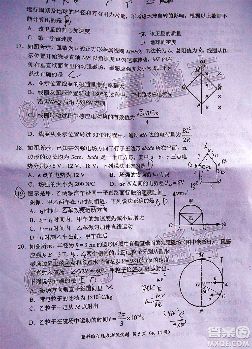 四川省2017級高三大數(shù)據(jù)精準教學第二次統(tǒng)一監(jiān)測理科綜合試題及答案